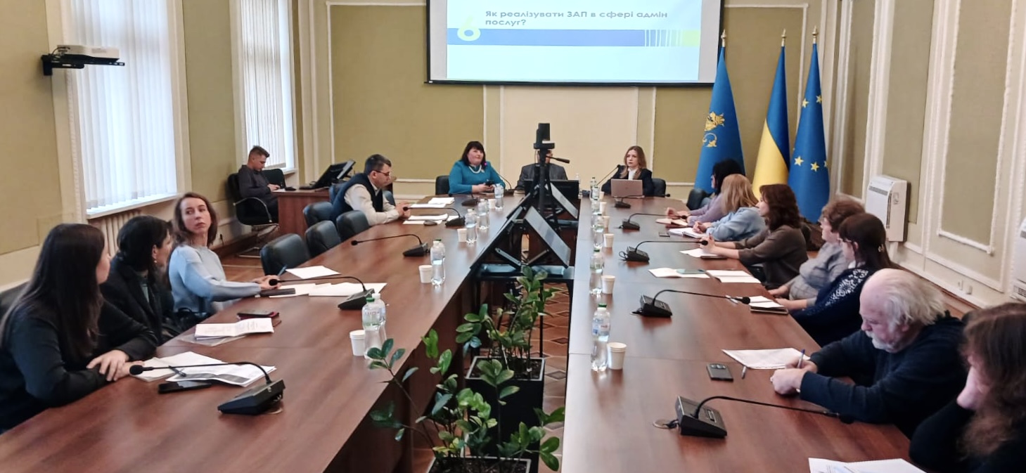 За підтримки EU4PAR у Львові відбувся офлайн-семінар для посадовців ЛОДА
