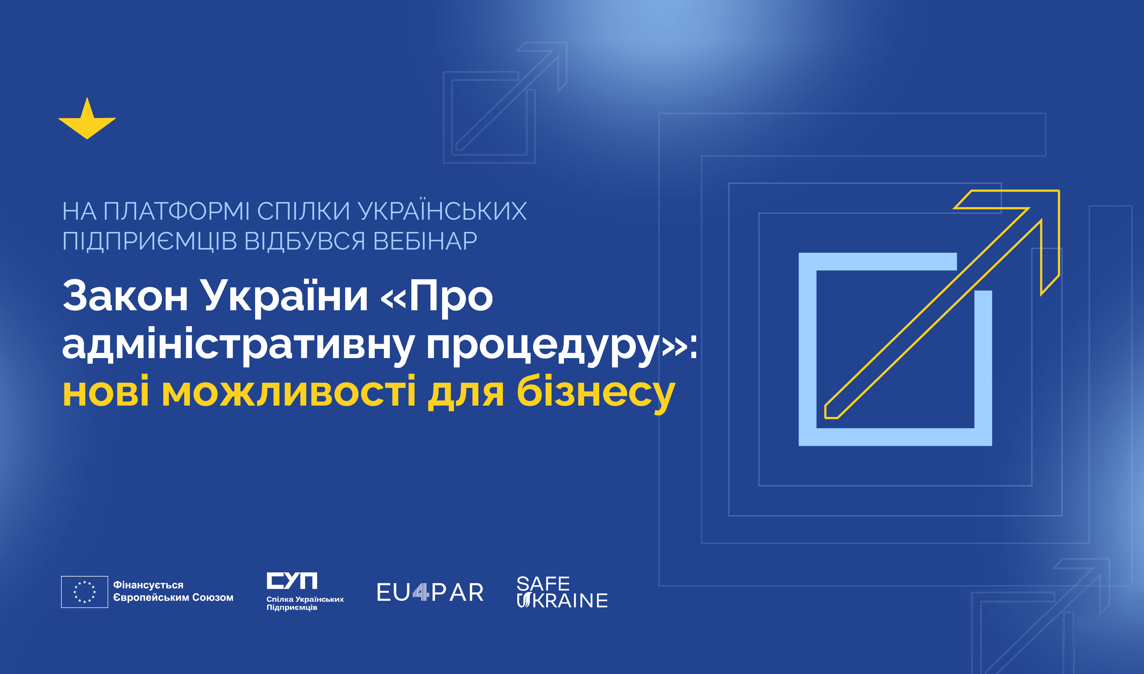 На платформі Спілки українських підприємців відбувся вебінар «Закон України «Про адміністративну процедуру»: нові можливості для бізнесу»