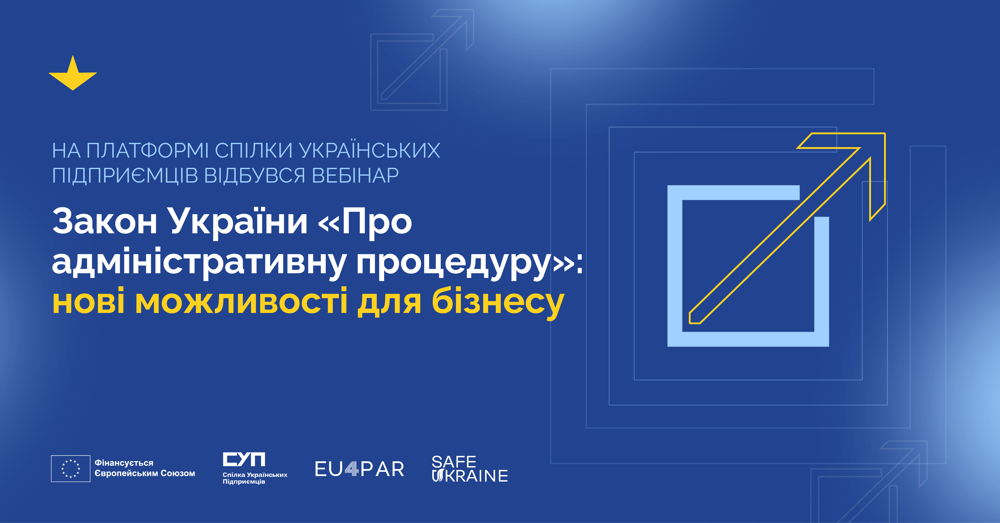 На платформі Спілки українських підприємців відбувся вебінар «Закон України «Про адміністративну процедуру»: нові можливості для бізнесу»