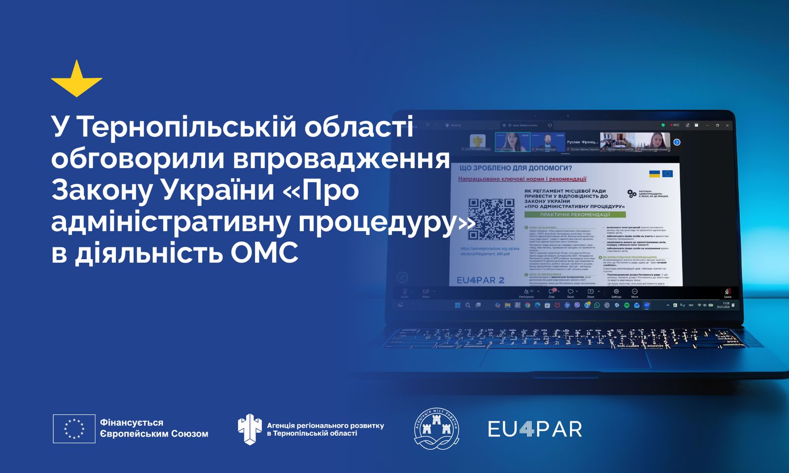 У Тернопільській області обговорили впровадження Закону України «Про адміністративну процедуру» в діяльність органів місцевого самоврядування