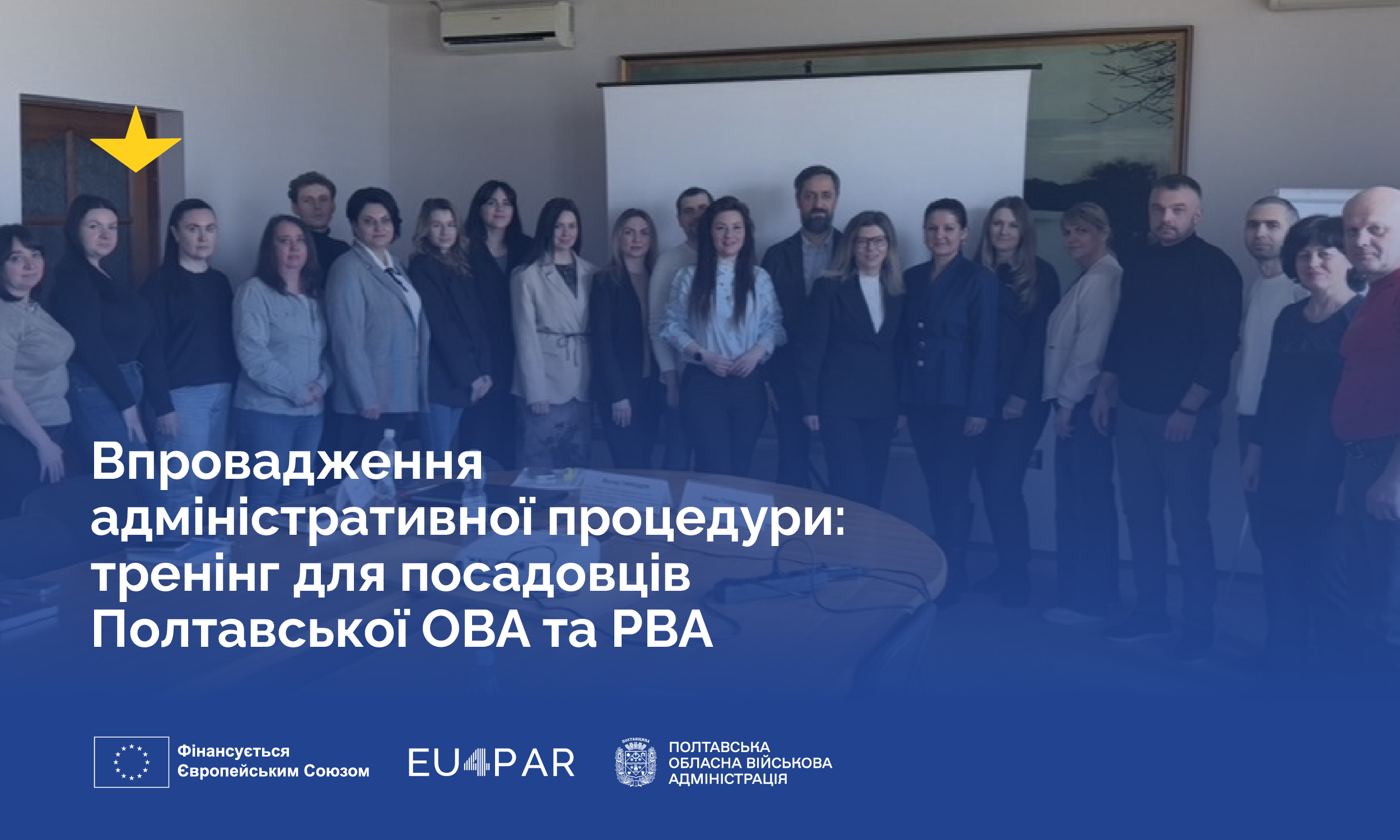 За підтримки EU4PAR в Полтаві провели тренінг щодо впровадження адміністративної процедури в діяльність ОВА та РВА