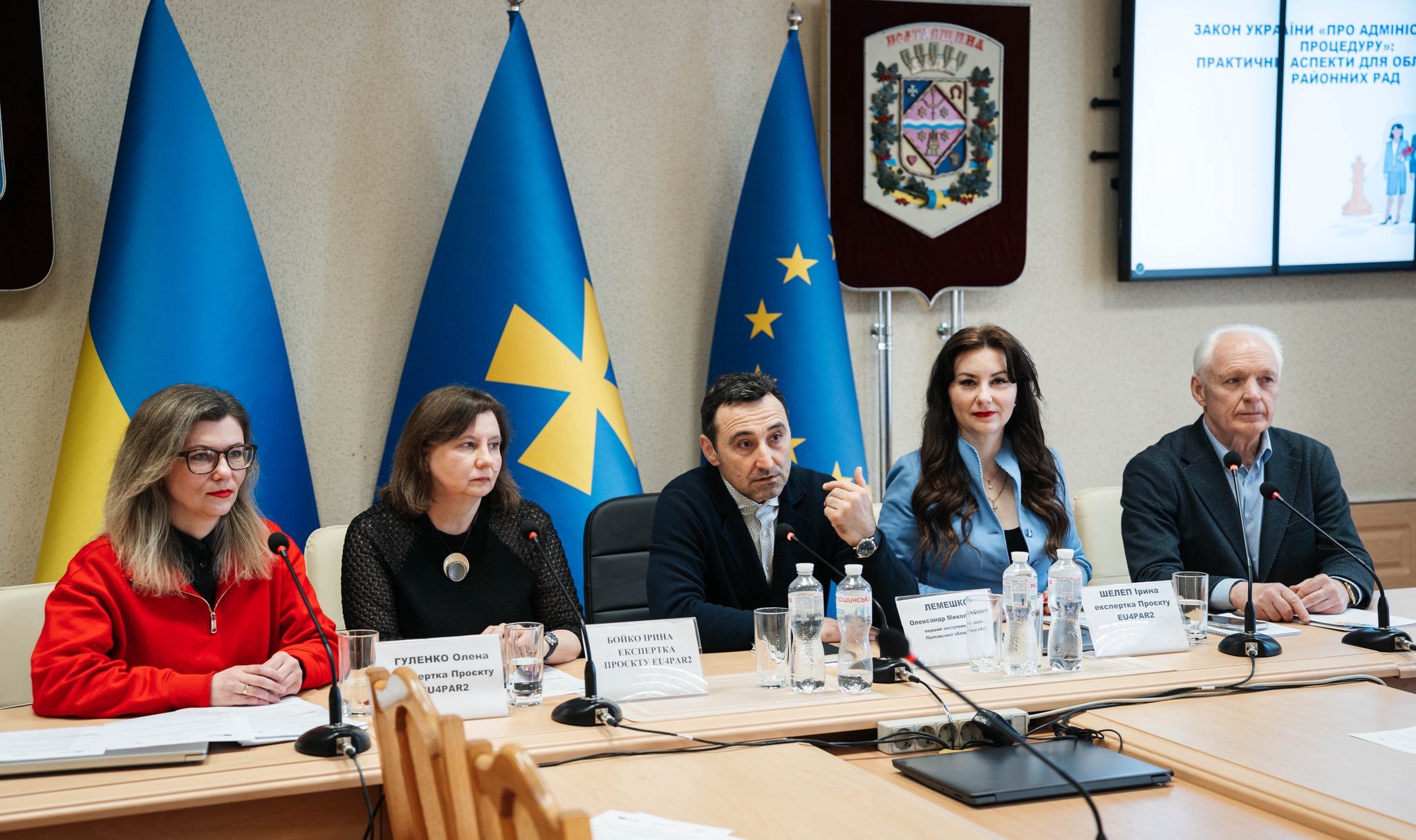 У Полтаві відбувся тренінг щодо впровадження адміністративної процедури для органів місцевого самоврядування