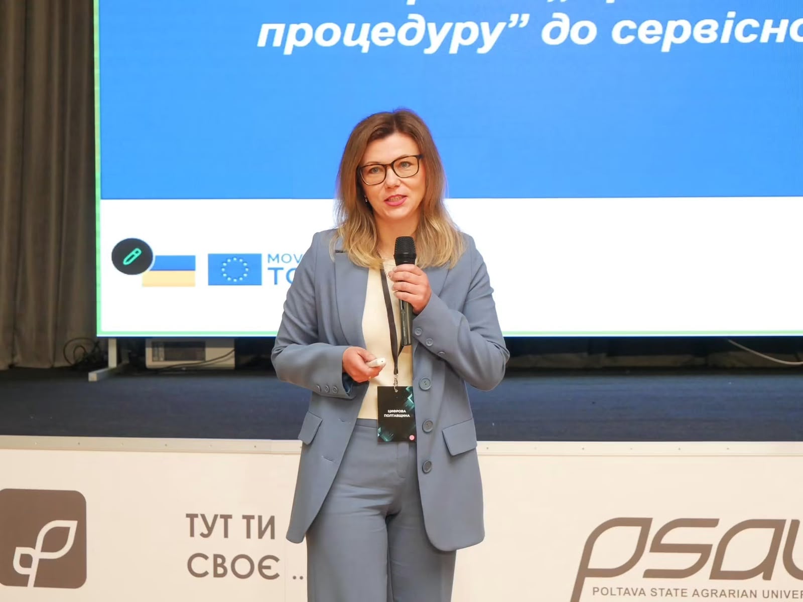 Від норм ЗАП до сервісної практики: експертка EU4PAR Олена Гуленко взяла участь у регіональному форумі ЦНАПи Полтавщини